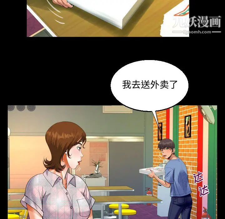 漫画《阿姨》第16话第42张图