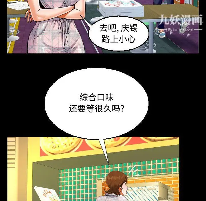 漫画《阿姨》第16话第43张图