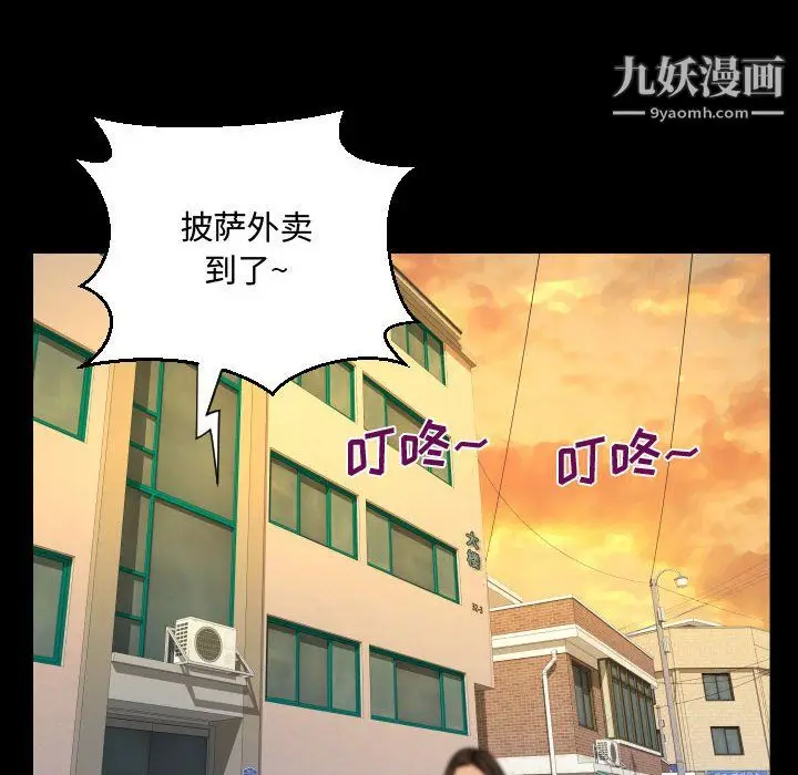 漫画《阿姨》第16话第46张图