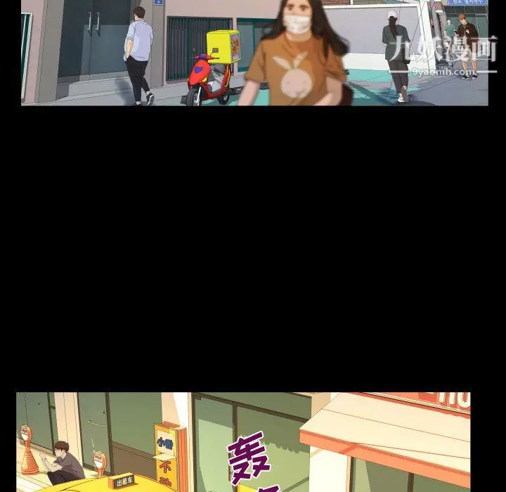 漫画《阿姨》第16话第47张图