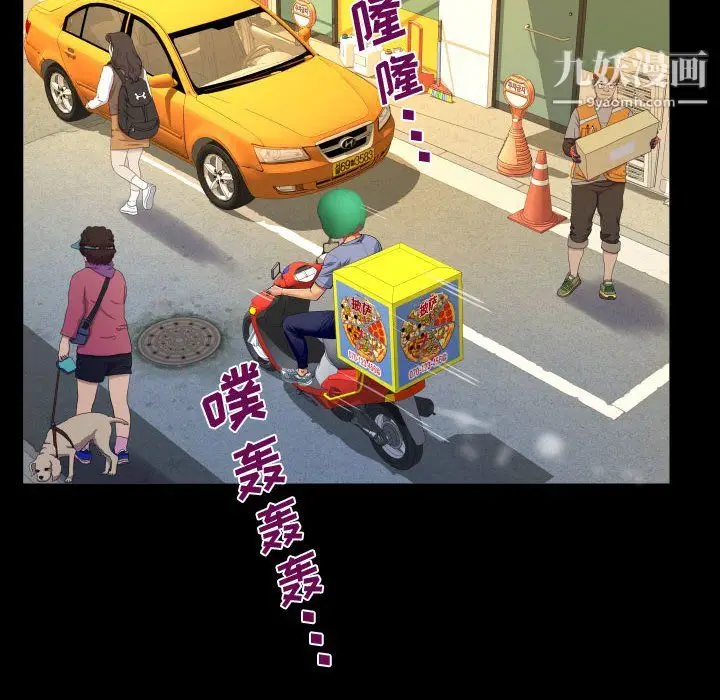 漫画《阿姨》第16话第48张图