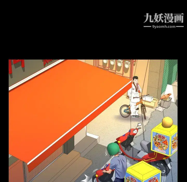 漫画《阿姨》第16话第49张图