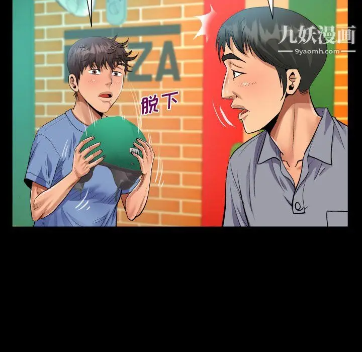 漫画《阿姨》第16话第54张图
