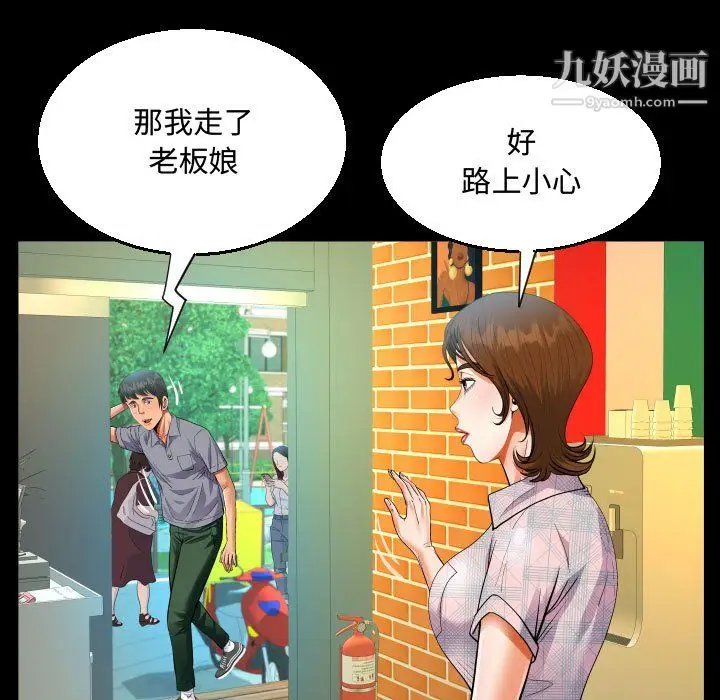 漫画《阿姨》第16话第55张图