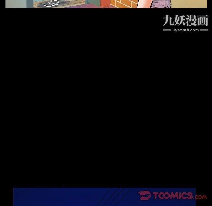 漫画《阿姨》第16话第56张图