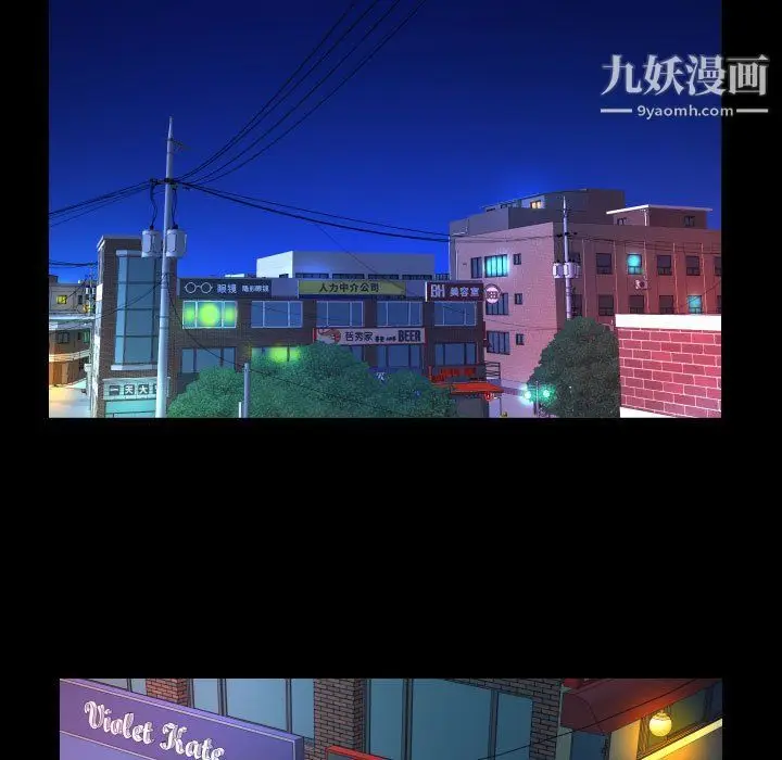 漫画《阿姨》第16话第57张图