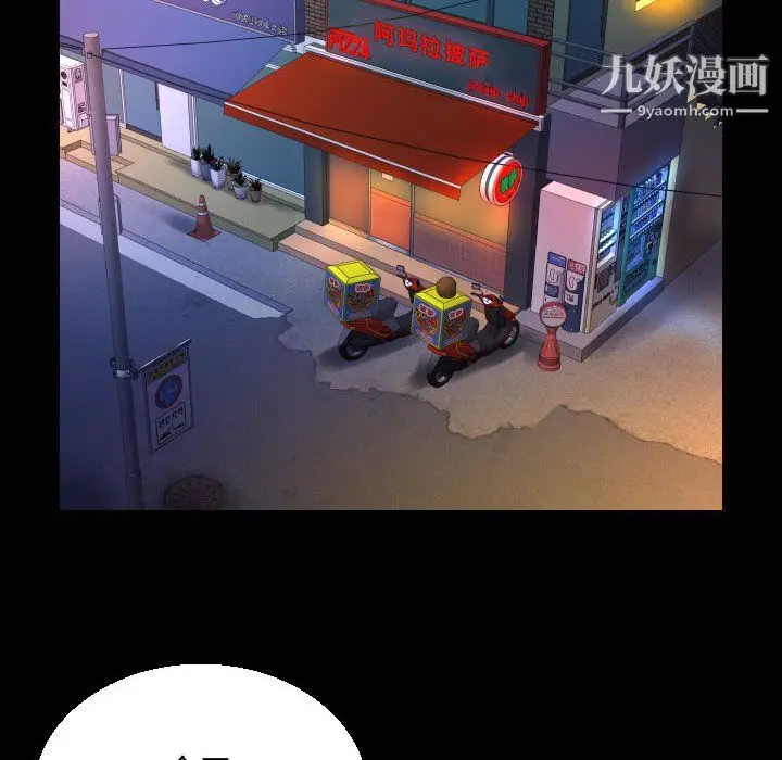 漫画《阿姨》第16话第58张图