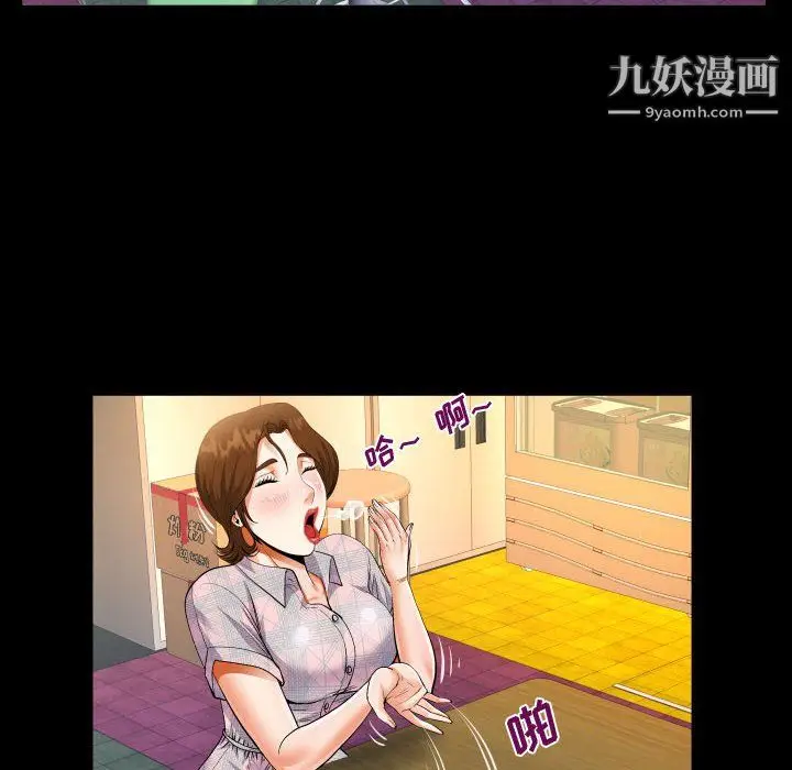 漫画《阿姨》第16话第60张图