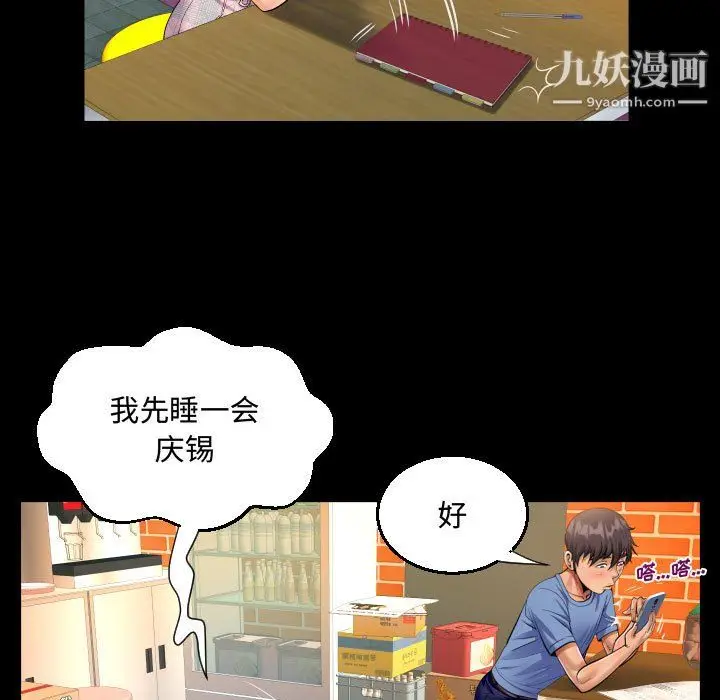 漫画《阿姨》第16话第61张图