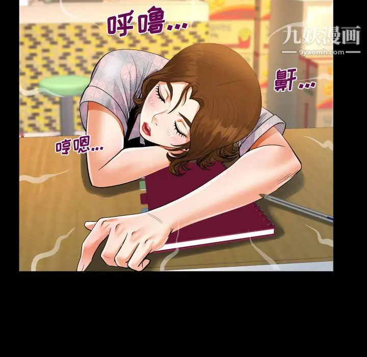 漫画《阿姨》第16话第63张图