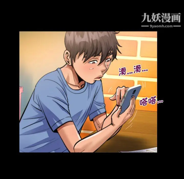 漫画《阿姨》第16话第64张图