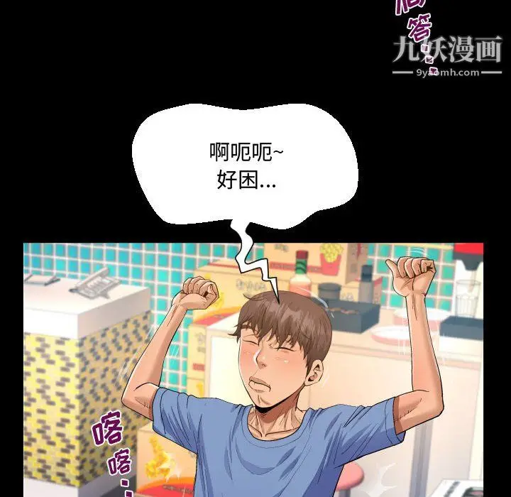 漫画《阿姨》第16话第66张图