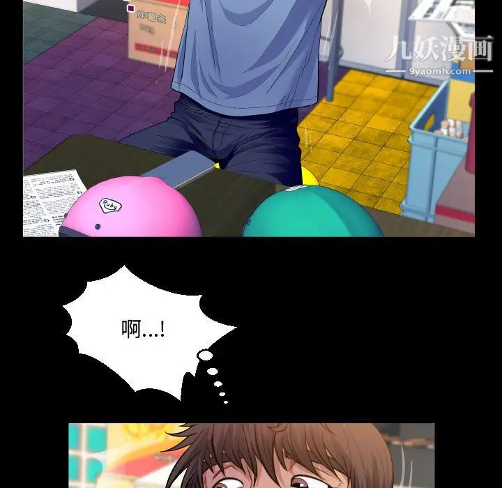 漫画《阿姨》第16话第67张图
