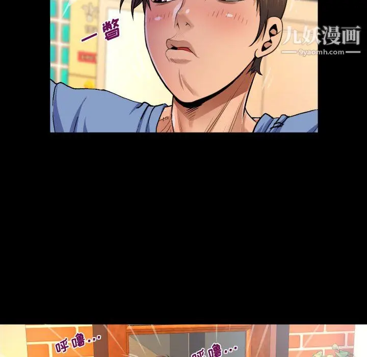 漫画《阿姨》第16话第68张图