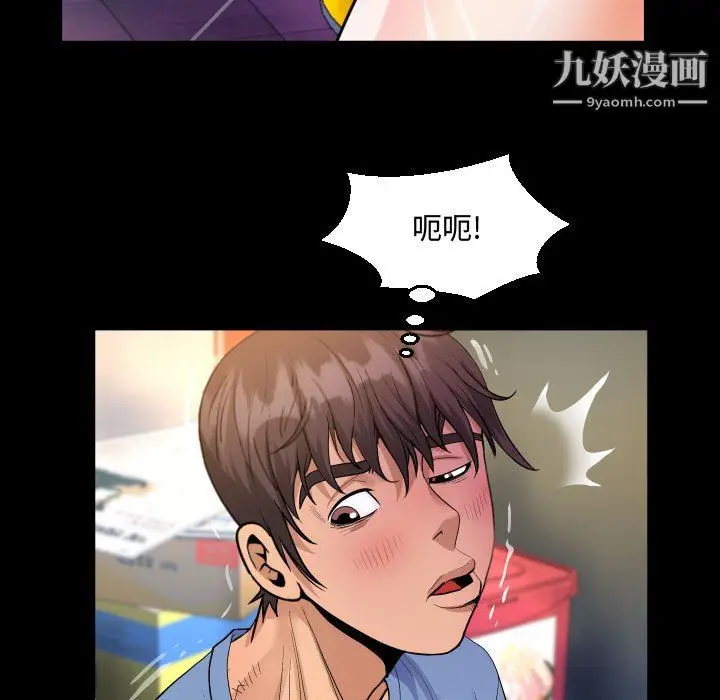 漫画《阿姨》第16话第71张图