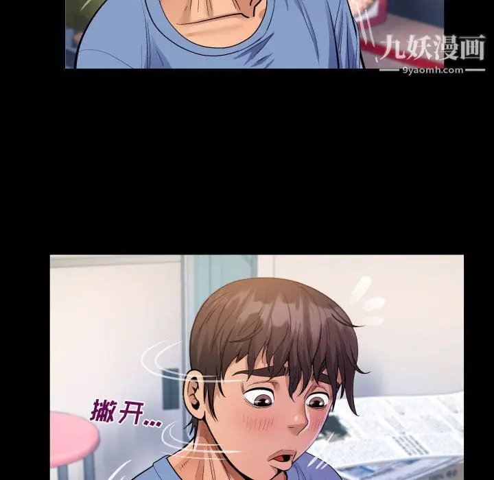 漫画《阿姨》第16话第72张图