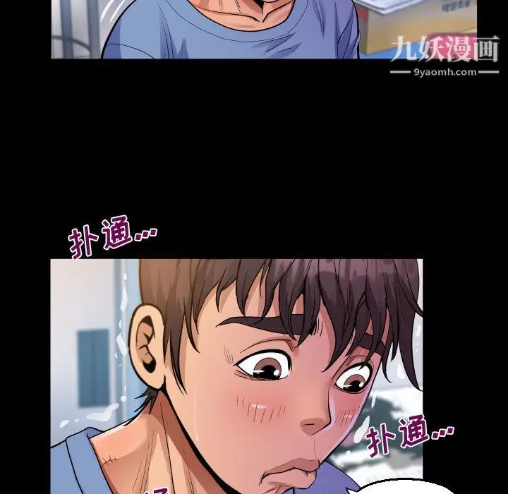 漫画《阿姨》第16话第73张图