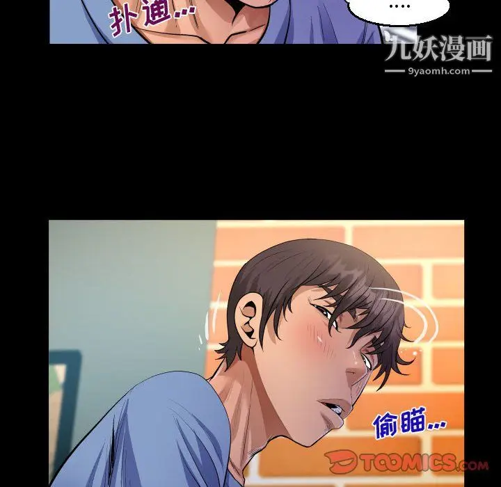 漫画《阿姨》第16话第74张图