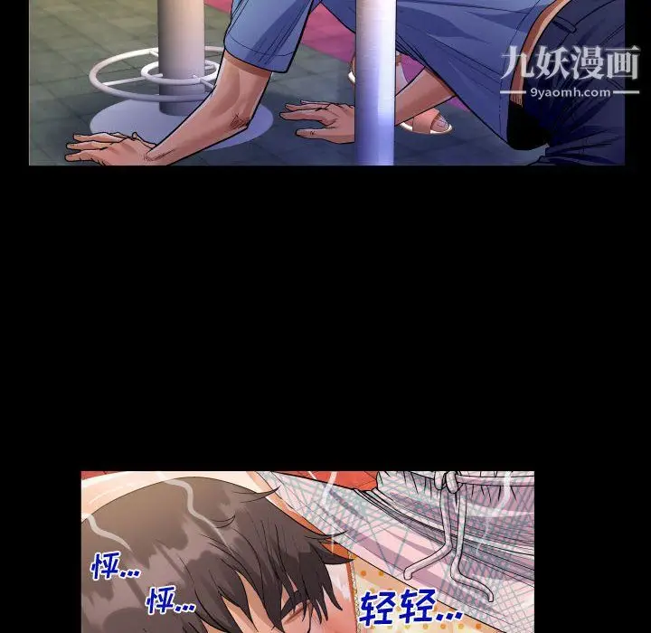 漫画《阿姨》第16话第84张图