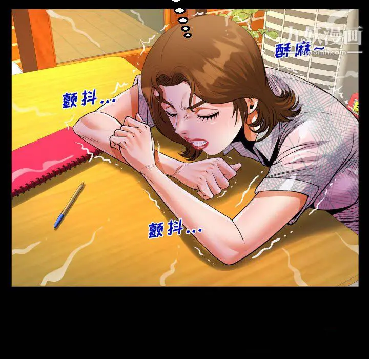 漫画《阿姨》第16话第92张图