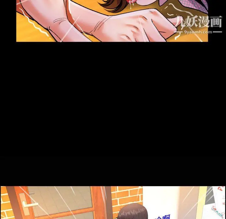 漫画《阿姨》第16话第94张图
