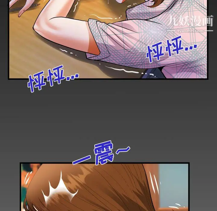 漫画《阿姨》第16话第98张图