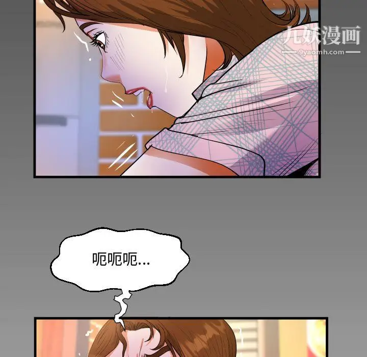 漫画《阿姨》第16话第99张图