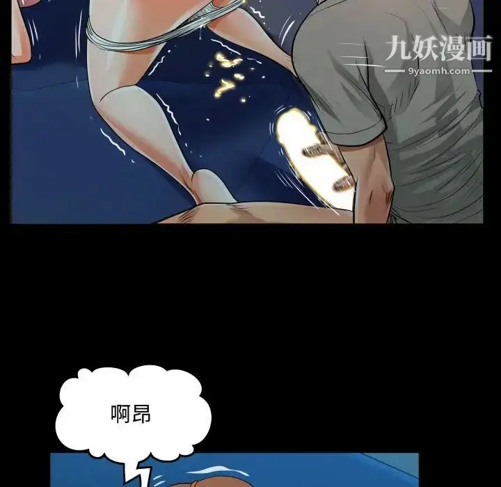 漫画《阿姨》第4话第100张图