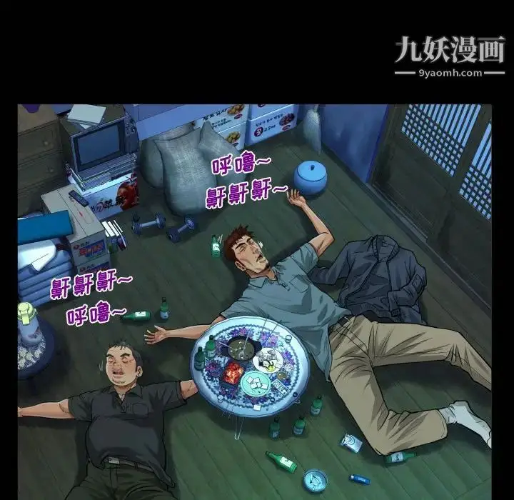 漫画《阿姨》第4话第102张图