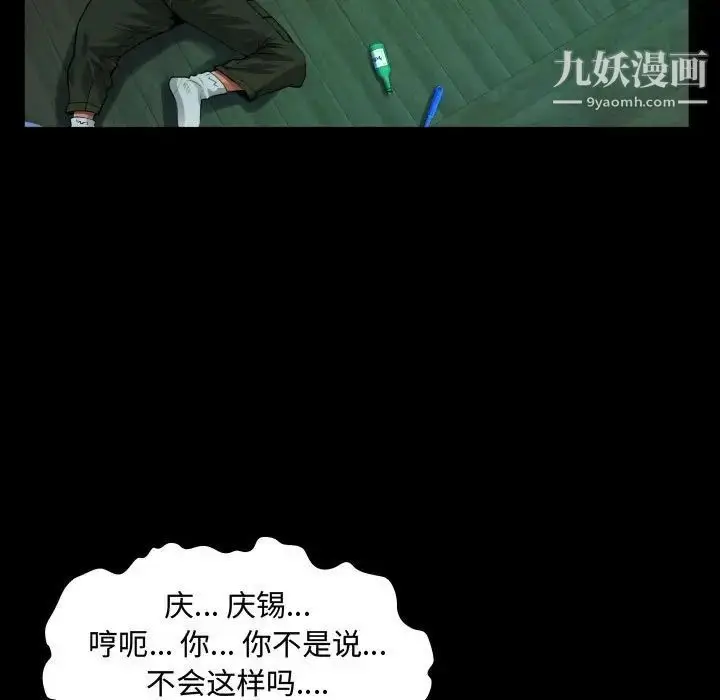 漫画《阿姨》第4话第103张图
