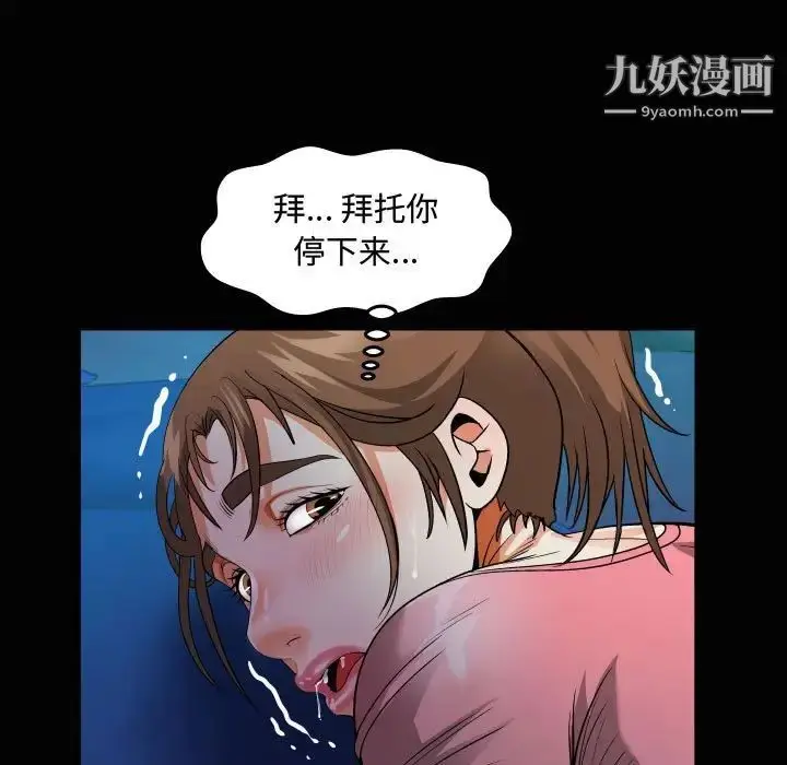 漫画《阿姨》第4话第105张图