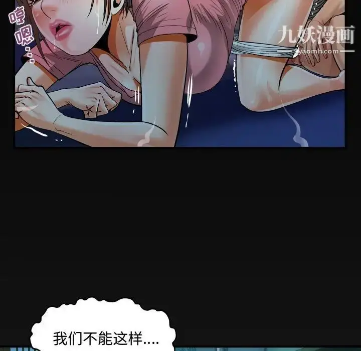 漫画《阿姨》第4话第107张图