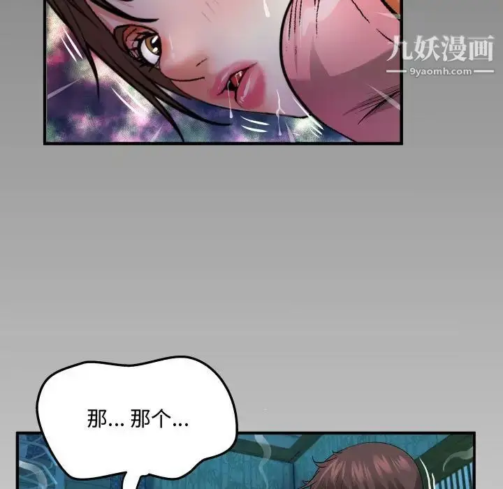 漫画《阿姨》第4话第111张图