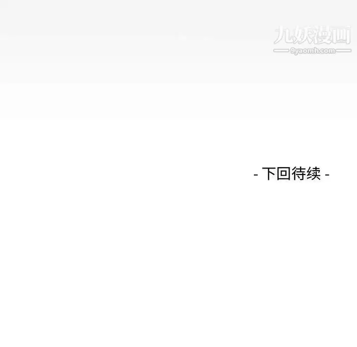 漫画《阿姨》第4话第113张图