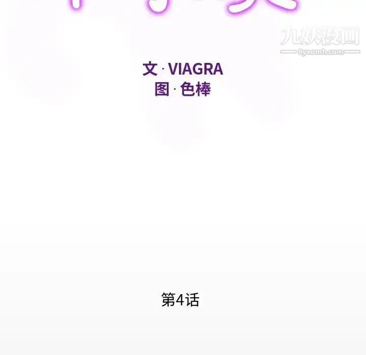 漫画《阿姨》第4话第12张图