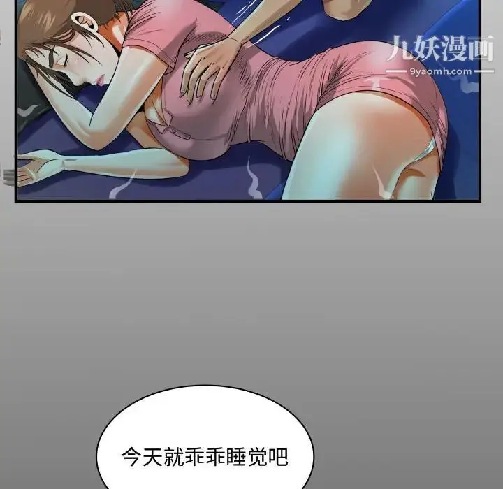 漫画《阿姨》第4话第14张图