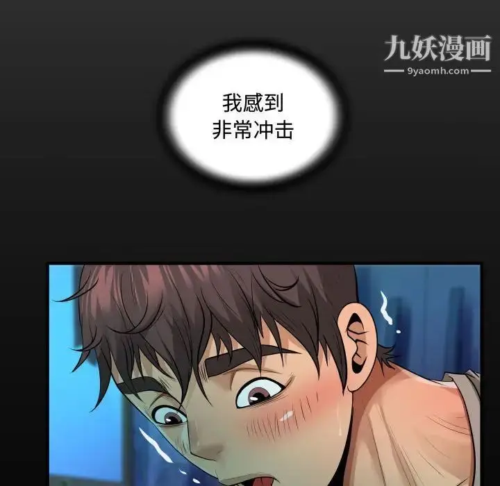 漫画《阿姨》第4话第16张图