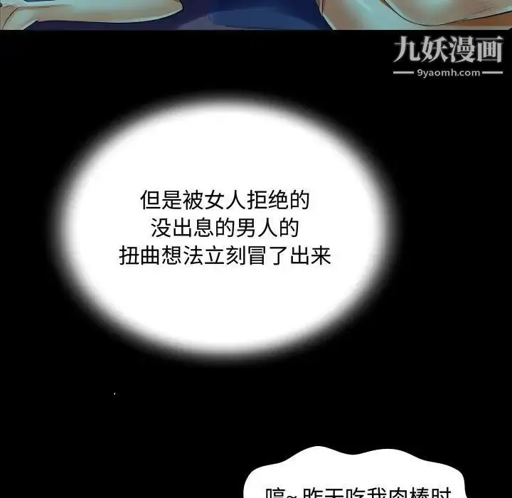 漫画《阿姨》第4话第19张图