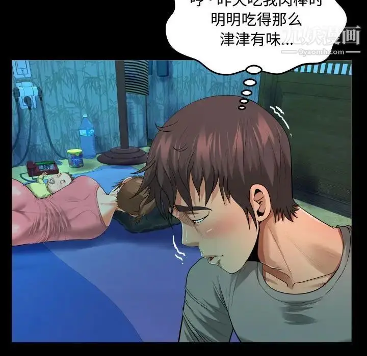 漫画《阿姨》第4话第20张图