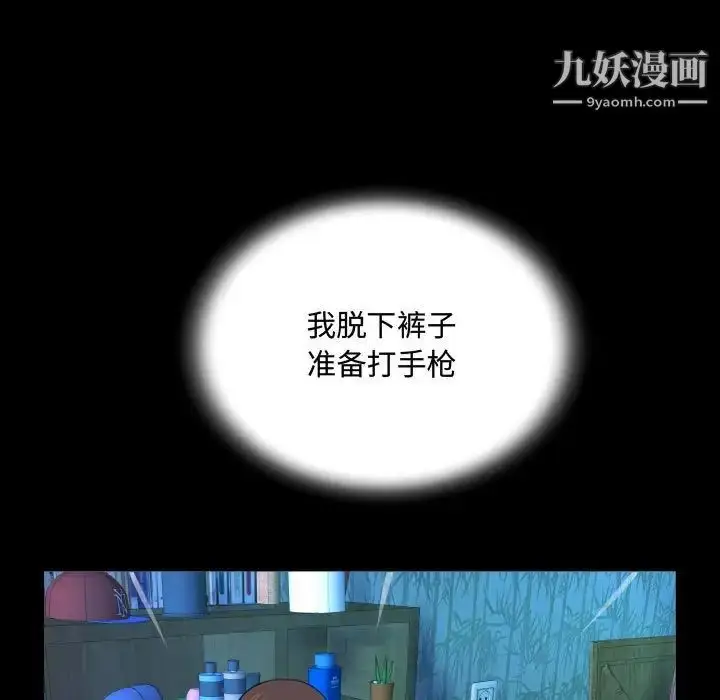 漫画《阿姨》第4话第21张图