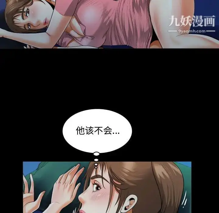 漫画《阿姨》第4话第27张图