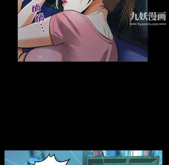 漫画《阿姨》第4话第28张图