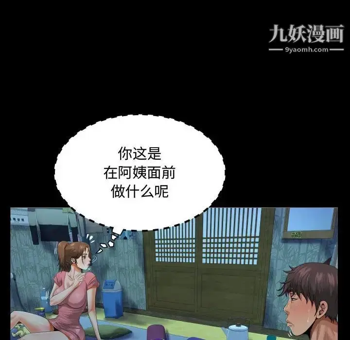 漫画《阿姨》第4话第30张图