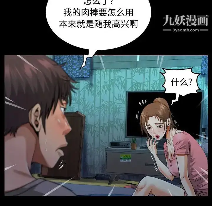 漫画《阿姨》第4话第32张图