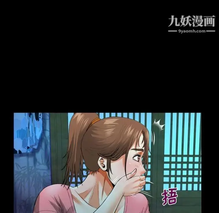 漫画《阿姨》第4话第33张图