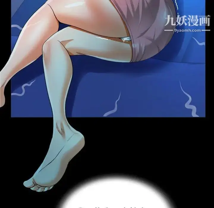 漫画《阿姨》第4话第38张图