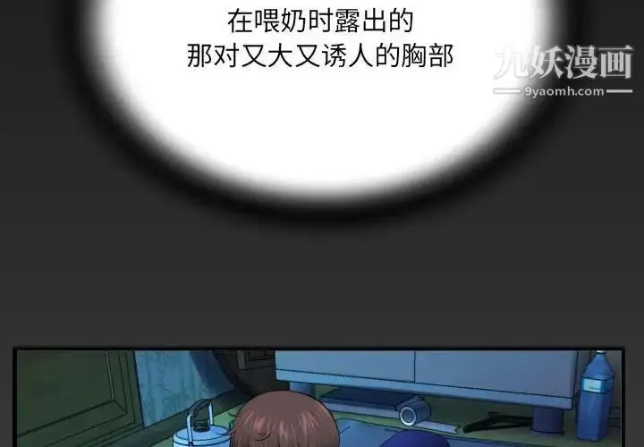 漫画《阿姨》第4话第4张图