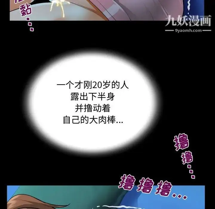 漫画《阿姨》第4话第40张图