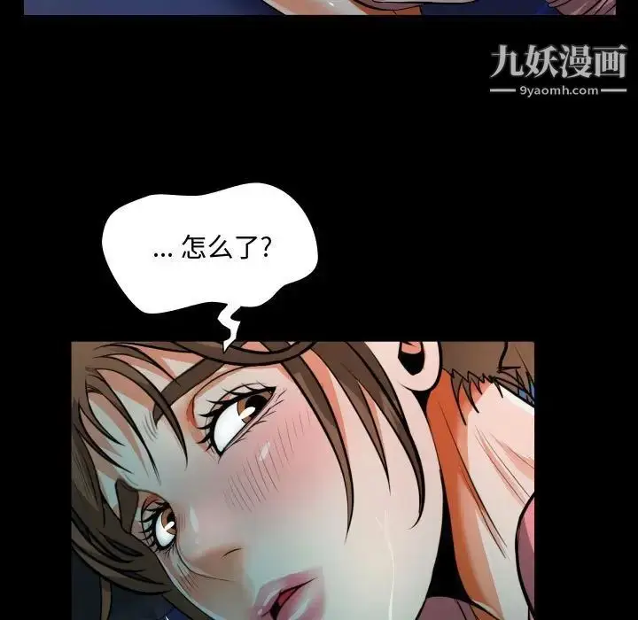 漫画《阿姨》第4话第45张图