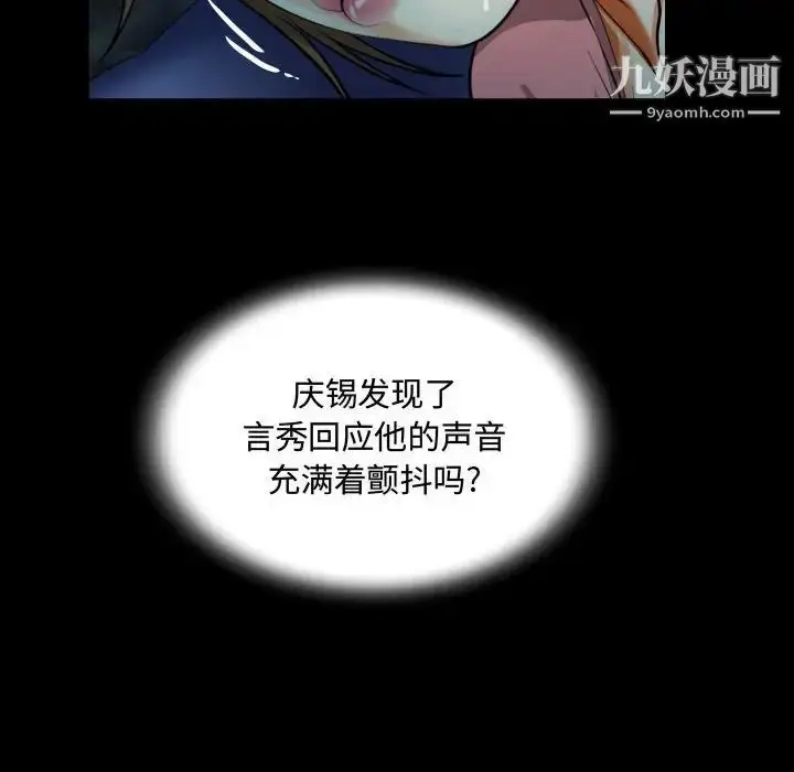 漫画《阿姨》第4话第46张图